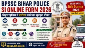 BPSSC Bihar Police SI Online Form 2026 भर्ती, आवेदन की अंतिम तिथि, चयन प्रक्रिया और ऑनलाइन आवेदन की जानकारी।