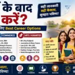 12वीं के बाद क्या करें? Science, Commerce और Arts छात्रों के लिए बेस्ट Career Options और Courses