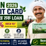 Kisan Credit Card 2026: ₹5 लाख तक Loan, 4% Effective Interest Rate की पूरी जानकारी