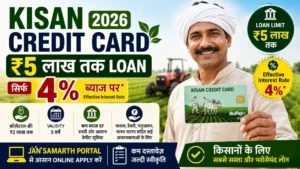 Kisan Credit Card 2026 ₹5 lakh loan and 4 percent effective interest for farmers