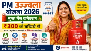 PM Ujjwala Yojana 2026 free LPG connection and ₹300 subsidy