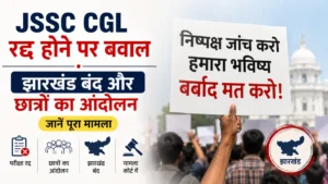 JSSC CGL परीक्षा रद्द होने के बाद झारखंड में छात्र आंदोलन और विरोध