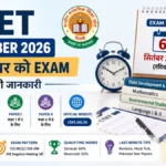 CTET September 2026: 6 सितंबर को Exam, Admit Card, Pattern और Last-Minute Tips
