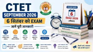 CTET September 2026 exam date, admit card और exam preparation