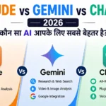 Claude vs Gemini vs ChatGPT 2026: कौन सा AI आपके लिए सबसे बेहतर है?