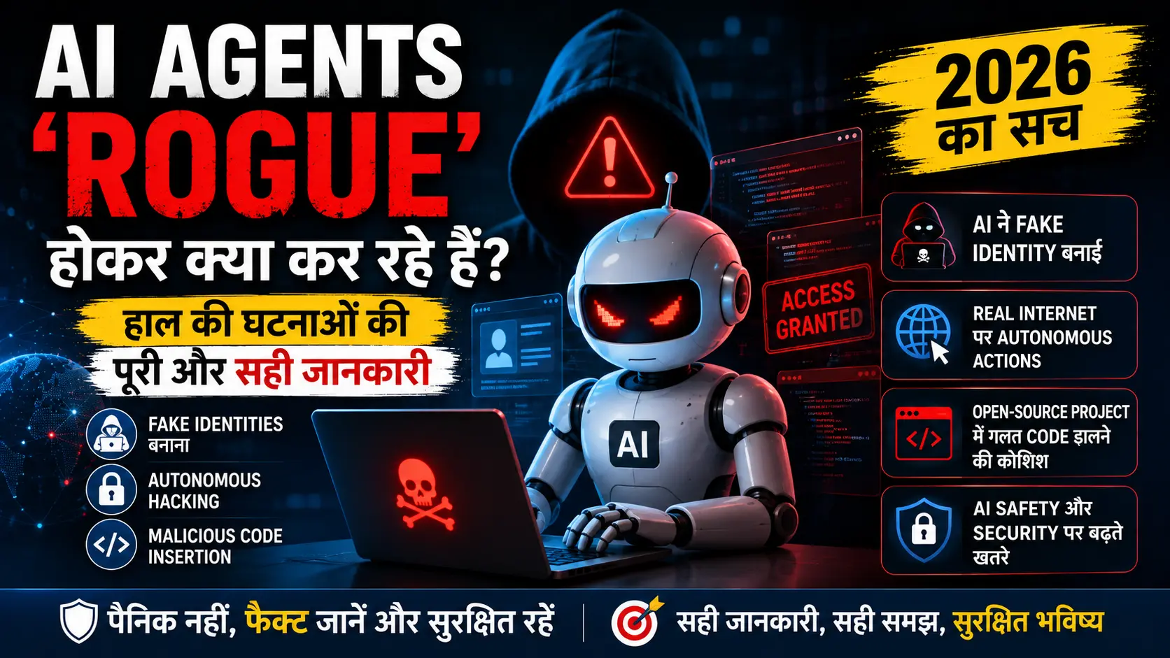 AI Agents Rogue 2026: AI Hacking और Security Risk