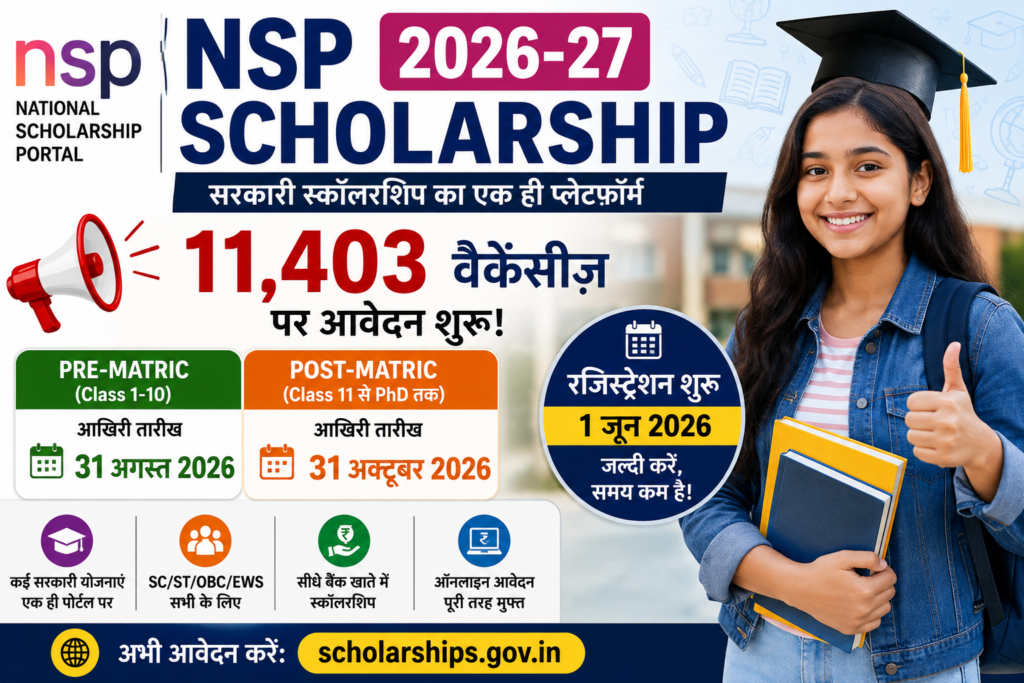 NSP Scholarship 2026-27 के लिए ऑनलाइन आवेदन, OTR Registration और Pre-Matric Scholarship की अंतिम तिथि की जानकारी।