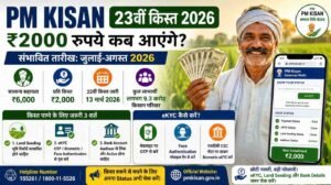 PM Kisan 23वीं किस्त 2026 की संभावित तारीख, ₹2,000 की अगली किस्त, eKYC और Beneficiary Status की जानकारी।